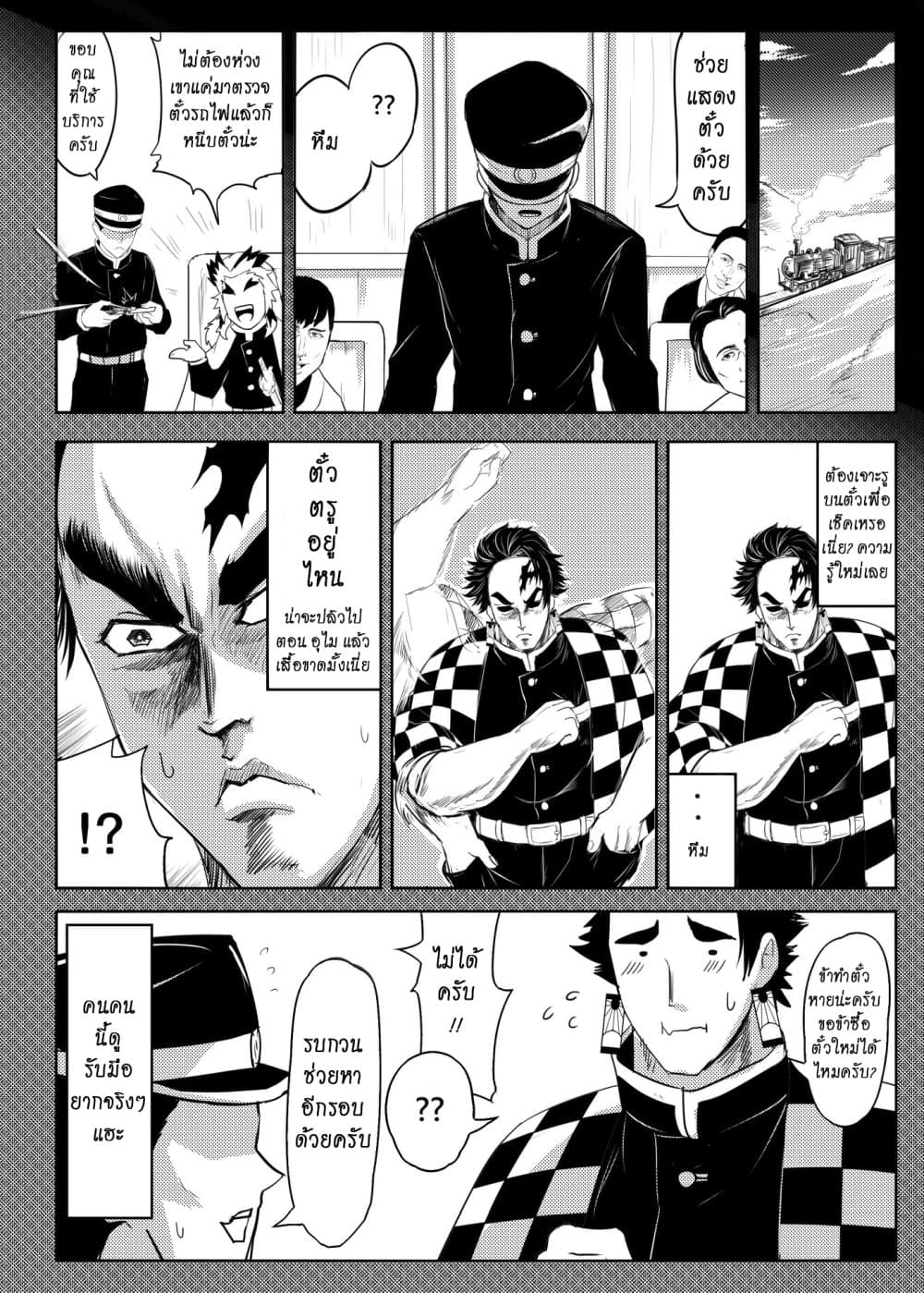 Kimetsu no yaiba ดาบพิฆาตอสูร ตอนที่ 211 page 4