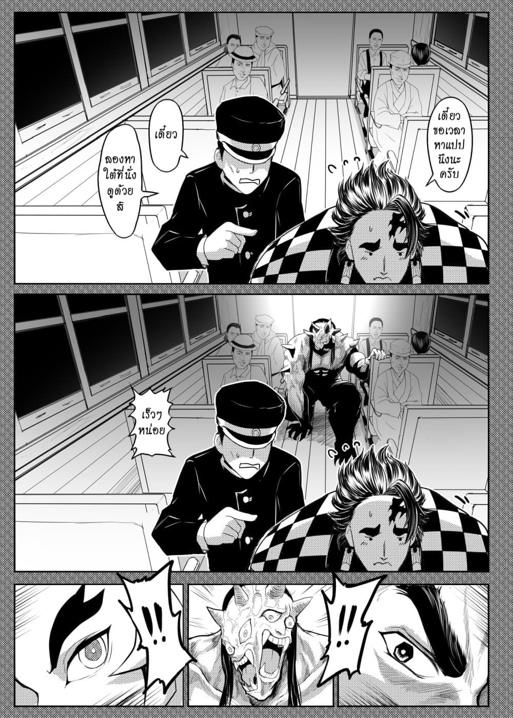 Kimetsu no yaiba ดาบพิฆาตอสูร ตอนที่ 211 page 5