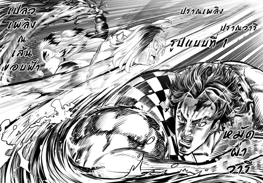 Kimetsu no yaiba ดาบพิฆาตอสูร ตอนที่ 211 page 6