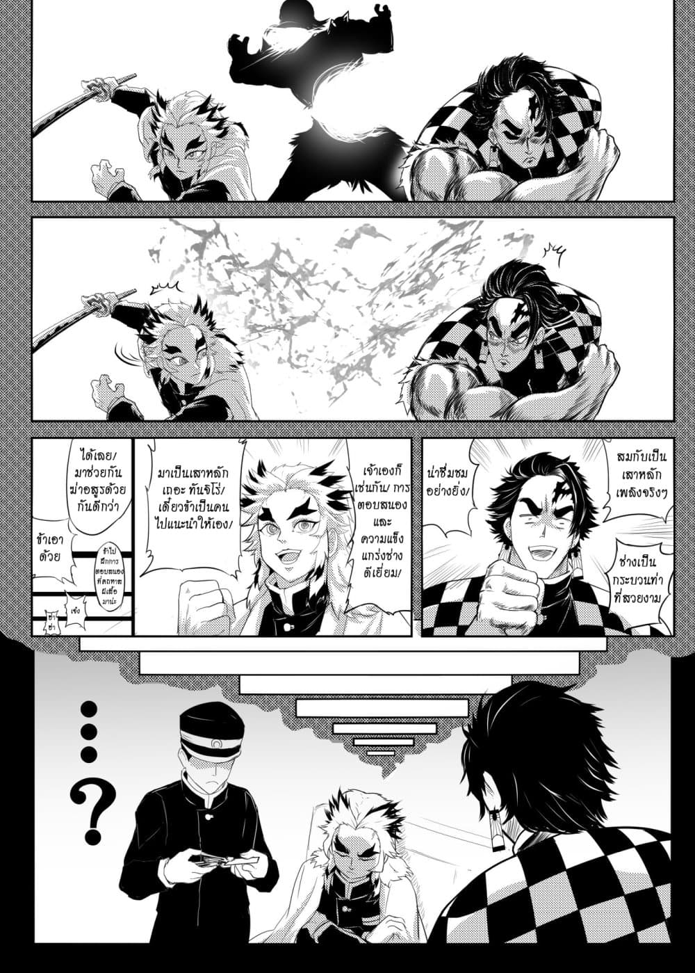 Kimetsu no yaiba ดาบพิฆาตอสูร ตอนที่ 211 page 7