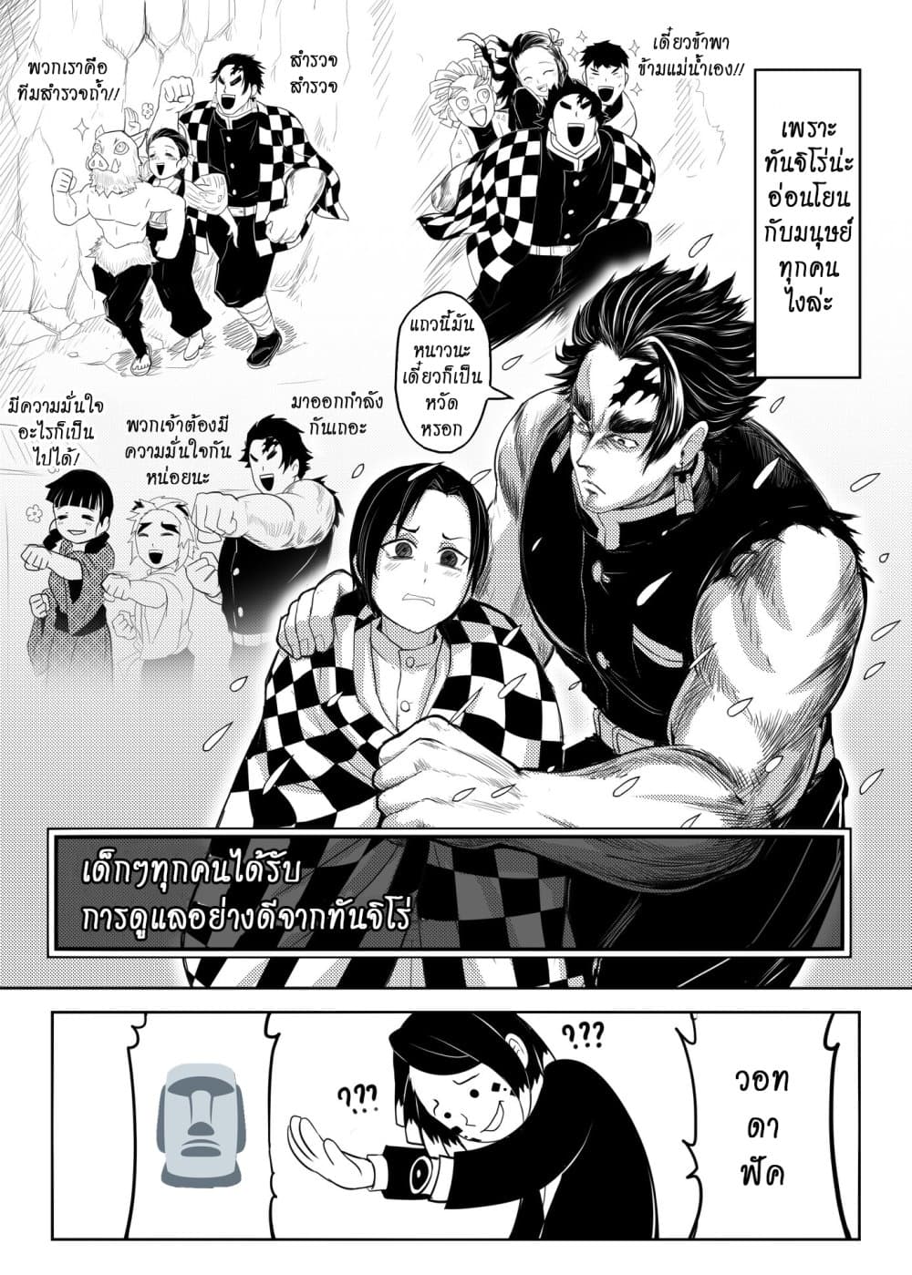 Kimetsu no yaiba ดาบพิฆาตอสูร ตอนที่ 211 page 13