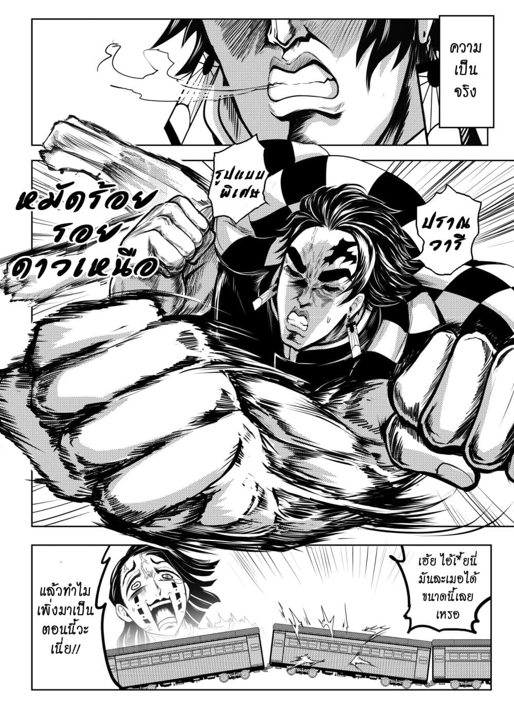 Kimetsu no yaiba ดาบพิฆาตอสูร ตอนที่ 211 page 15