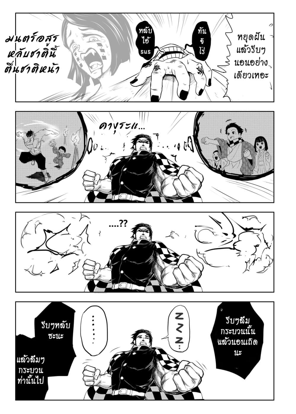 Kimetsu no yaiba ดาบพิฆาตอสูร ตอนที่ 211 page 16