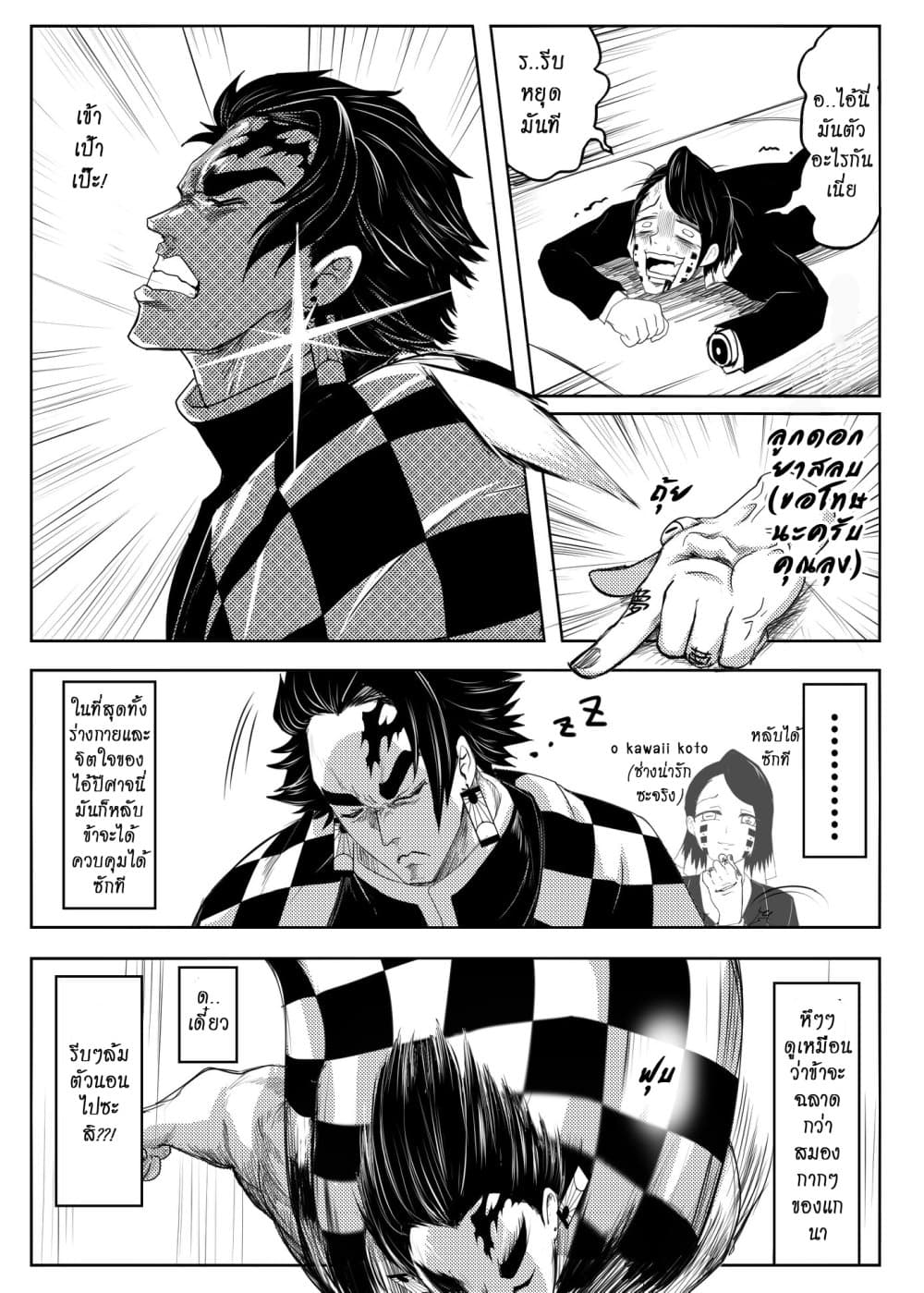 Kimetsu no yaiba ดาบพิฆาตอสูร ตอนที่ 211 page 18