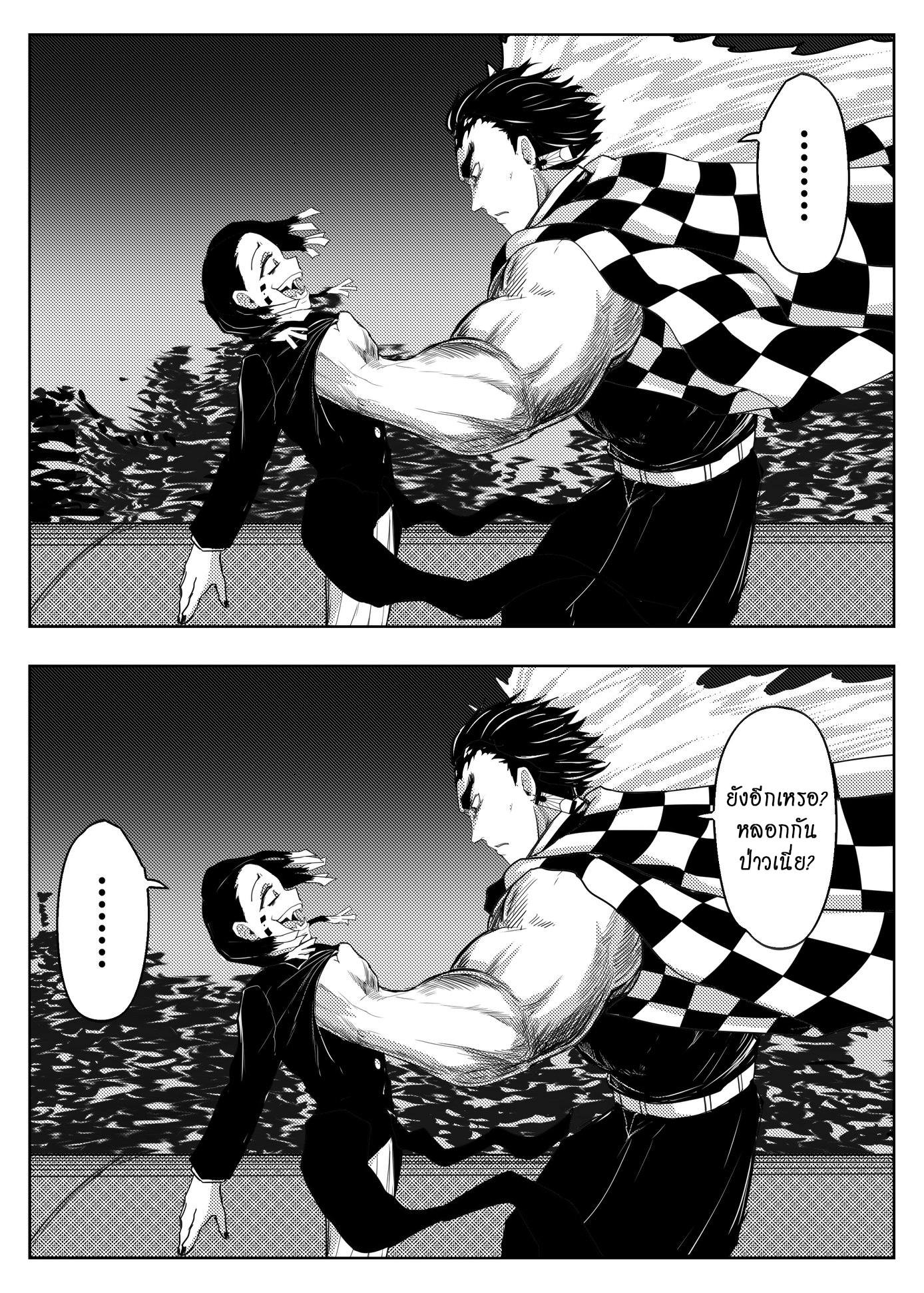 Kimetsu no yaiba ดาบพิฆาตอสูร ตอนที่ 212 page 6