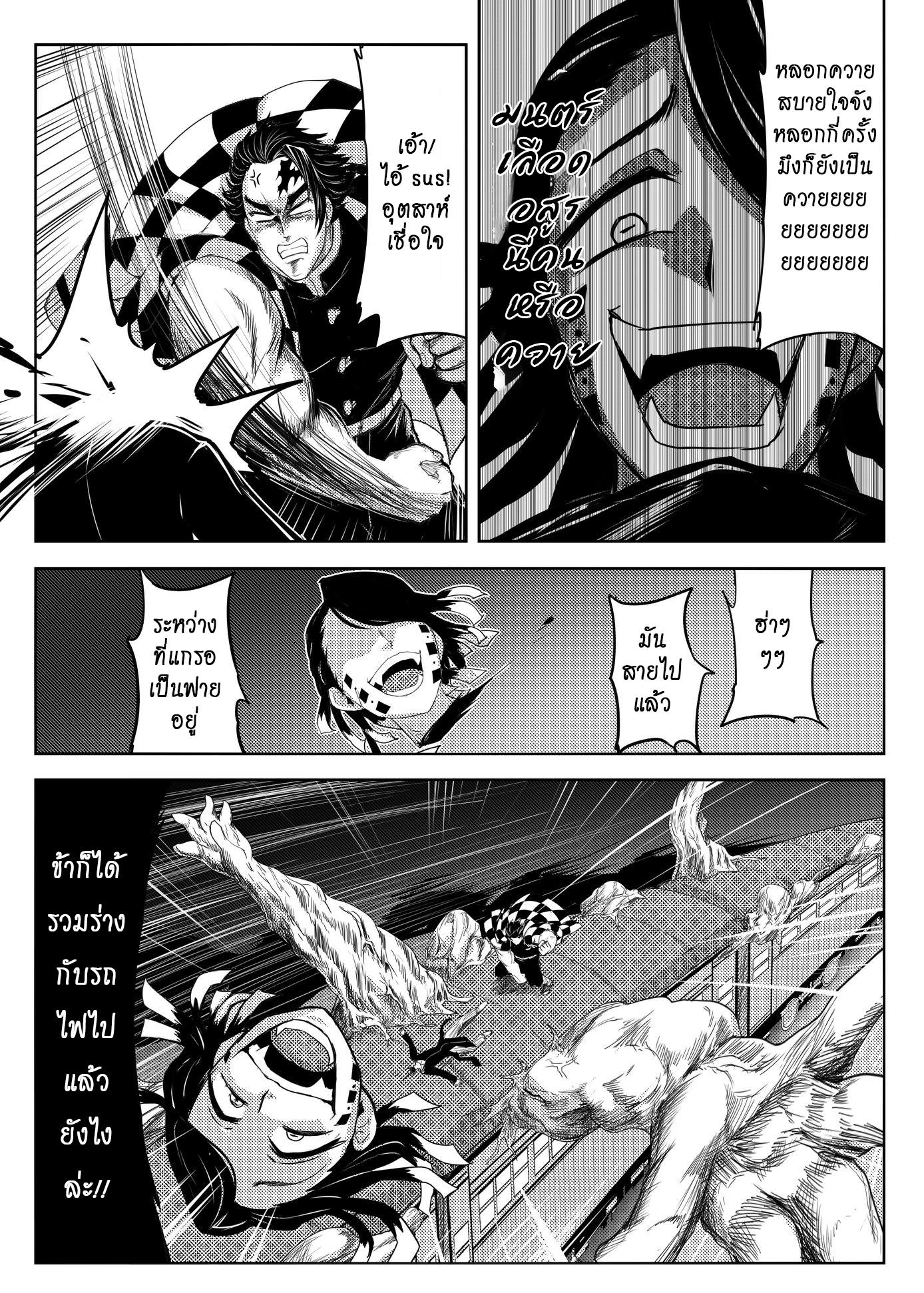 Kimetsu no yaiba ดาบพิฆาตอสูร ตอนที่ 212 page 7