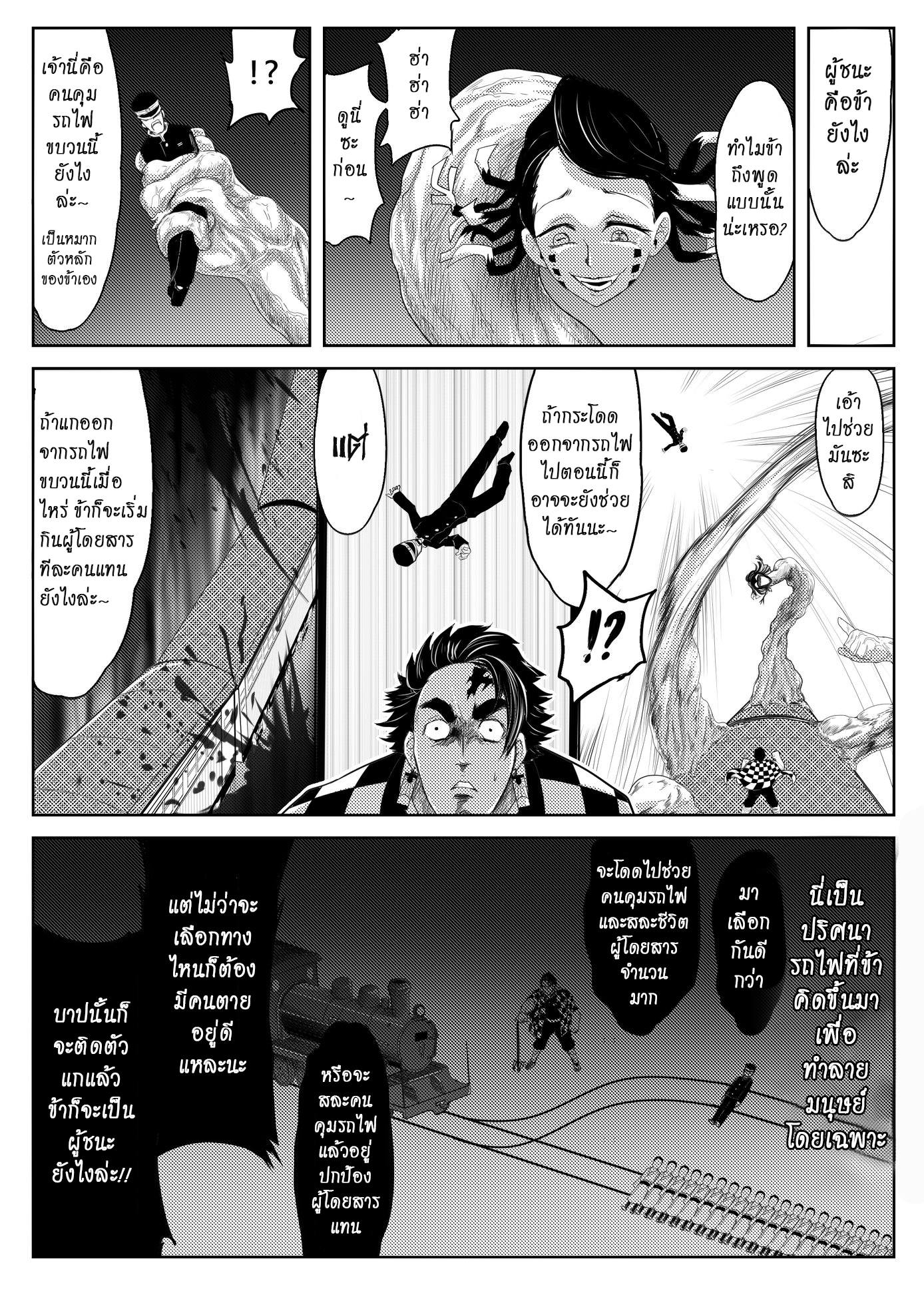 Kimetsu no yaiba ดาบพิฆาตอสูร ตอนที่ 212 page 8