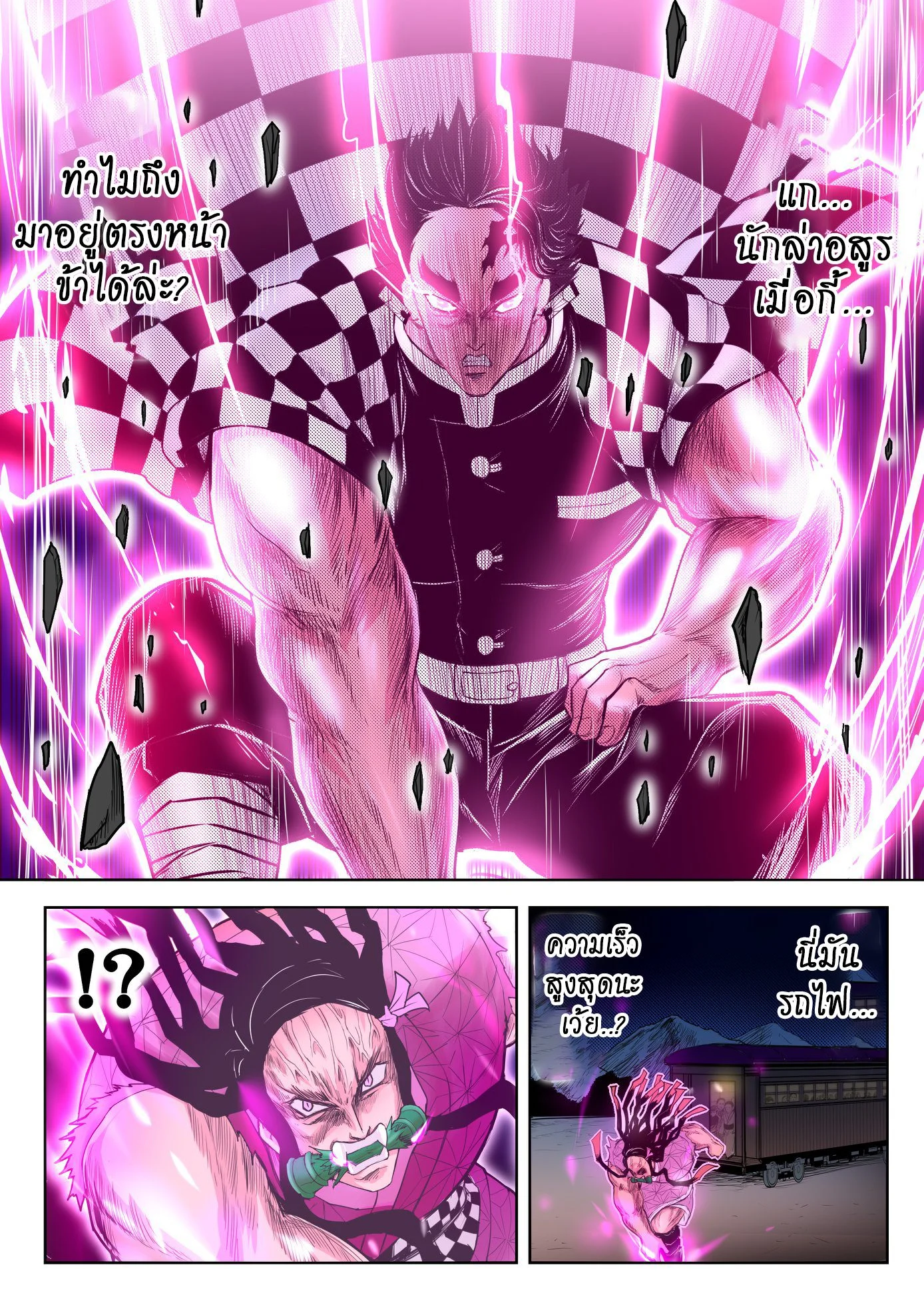 Kimetsu no yaiba ดาบพิฆาตอสูร ตอนที่ 212 page 14