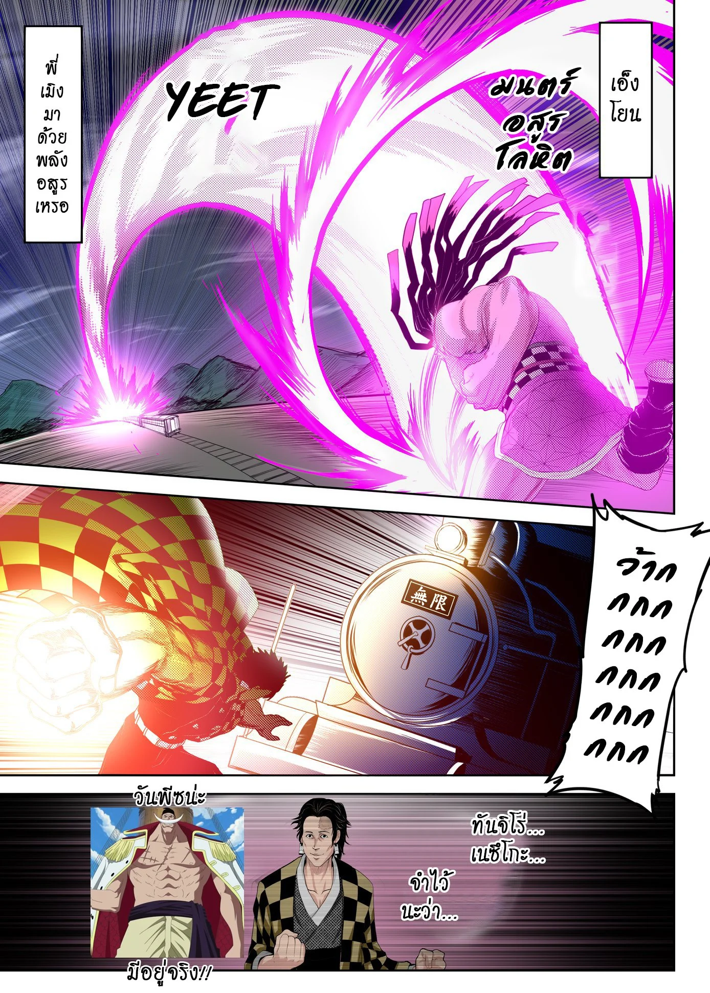 Kimetsu no yaiba ดาบพิฆาตอสูร ตอนที่ 212 page 15