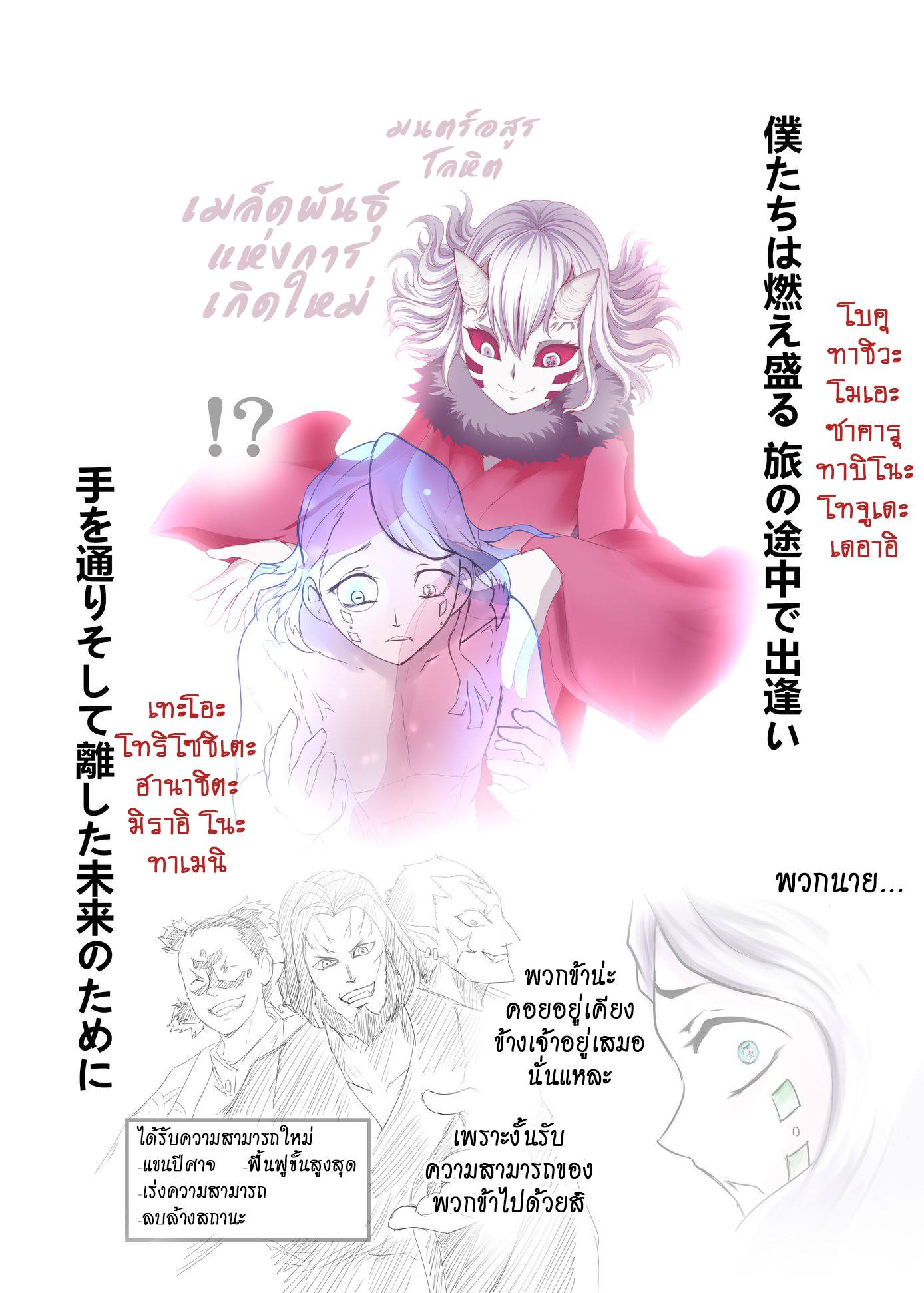 Kimetsu no yaiba ดาบพิฆาตอสูร ตอนที่ 212 page 20