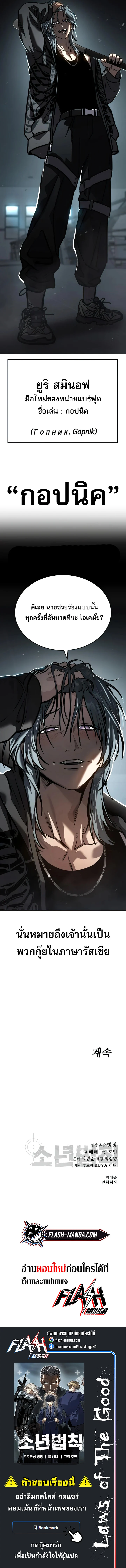 Laws of The Good Child ตอนที่ 14 page 12