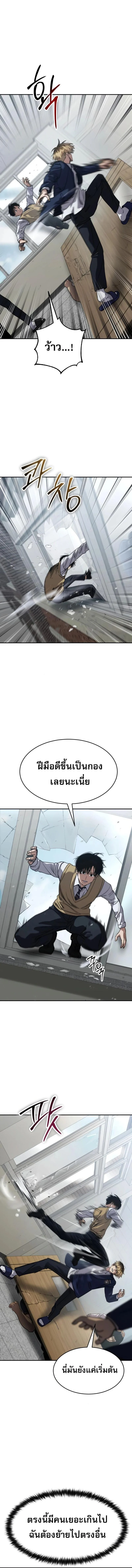 Laws of The Good Child ตอนที่ 26 page 7
