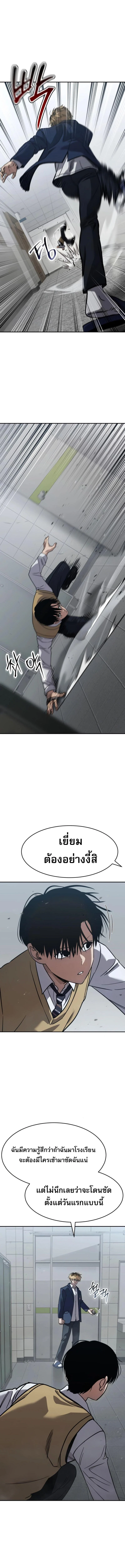 Laws of The Good Child ตอนที่ 26 page 9