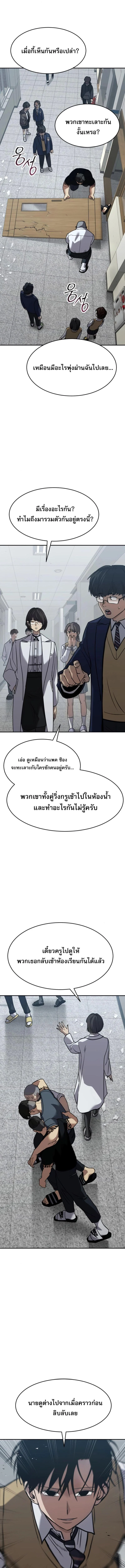 Laws of The Good Child ตอนที่ 26 page 10