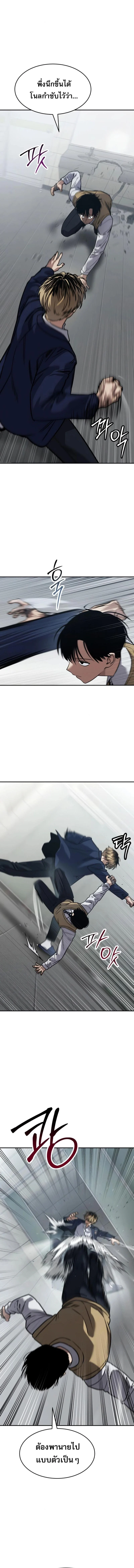 Laws of The Good Child ตอนที่ 26 page 13