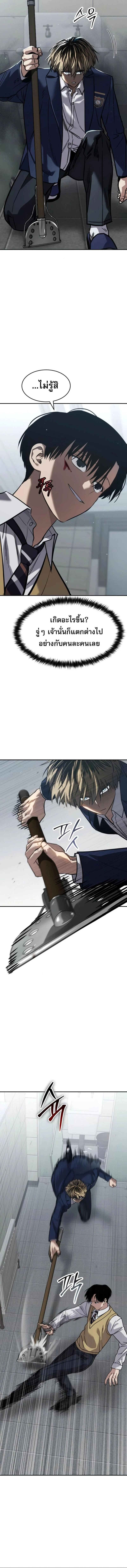 Laws of The Good Child ตอนที่ 26 page 15