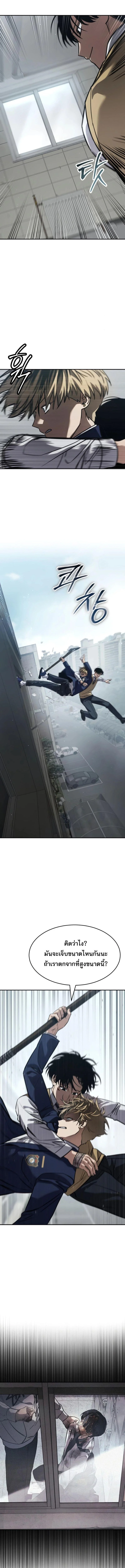 Laws of The Good Child ตอนที่ 26 page 18