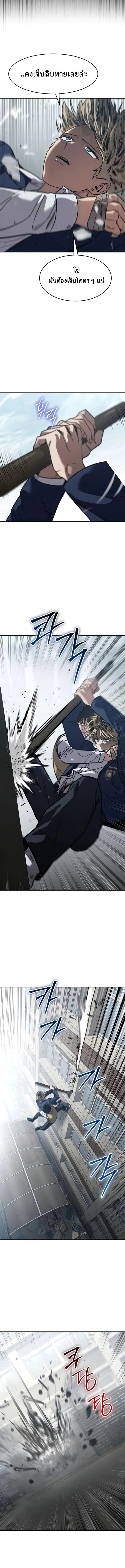 Laws of The Good Child ตอนที่ 26 page 19