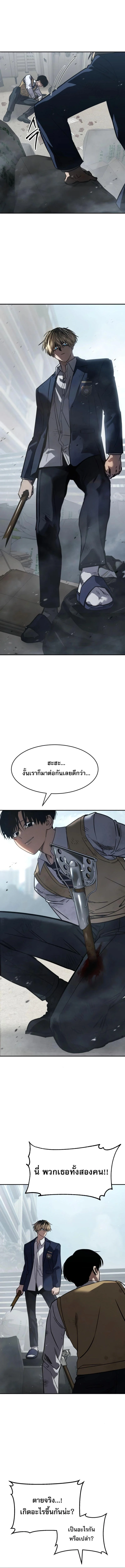 Laws of The Good Child ตอนที่ 26 page 20