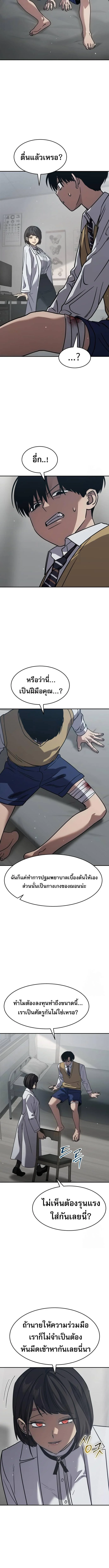 Laws of The Good Child ตอนที่ 27 page 5