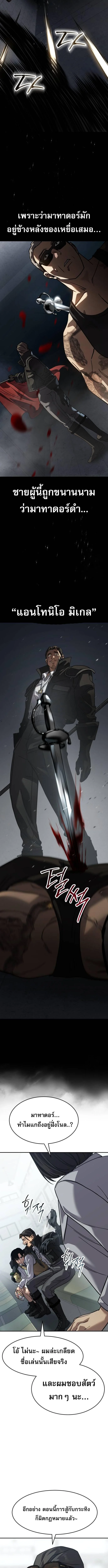 Laws of The Good Child ตอนที่ 27 page 12