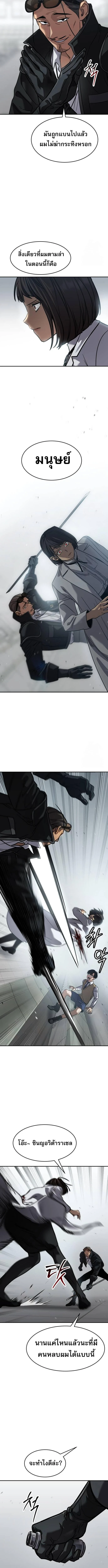 Laws of The Good Child ตอนที่ 27 page 13