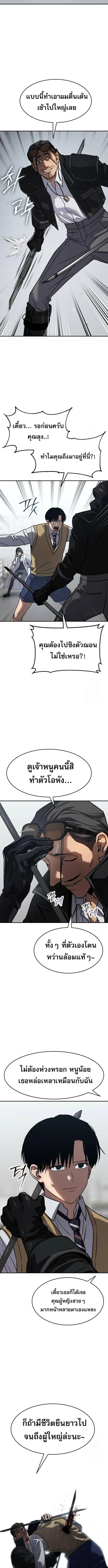 Laws of The Good Child ตอนที่ 27 page 14