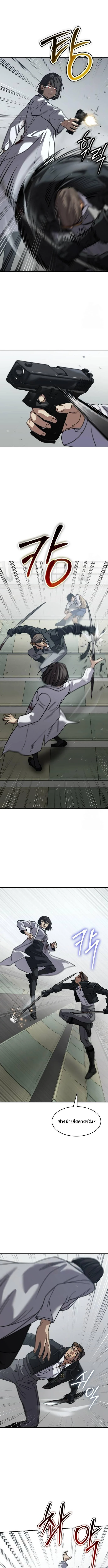 Laws of The Good Child ตอนที่ 27 page 16