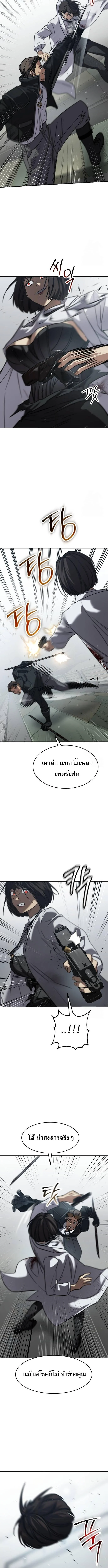 Laws of The Good Child ตอนที่ 27 page 17