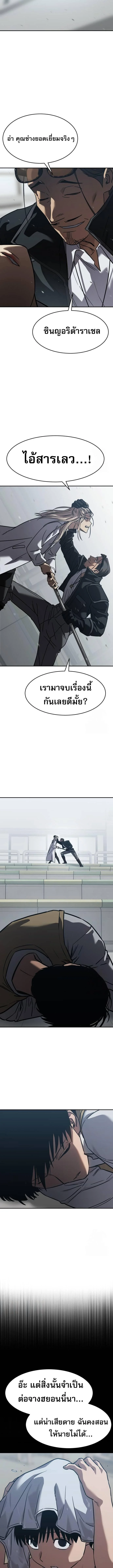 Laws of The Good Child ตอนที่ 27 page 18