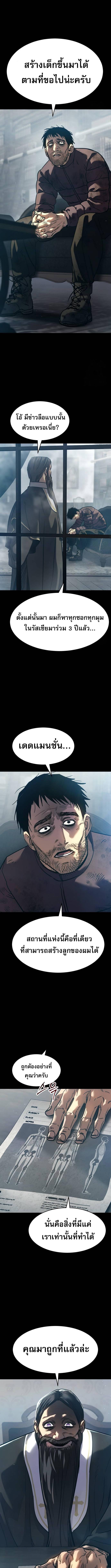 Laws of The Good Child ตอนที่ 31 page 4