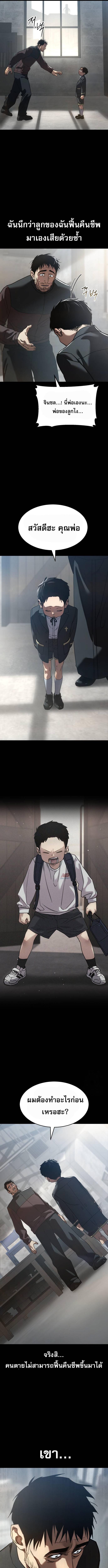 Laws of The Good Child ตอนที่ 31 page 6