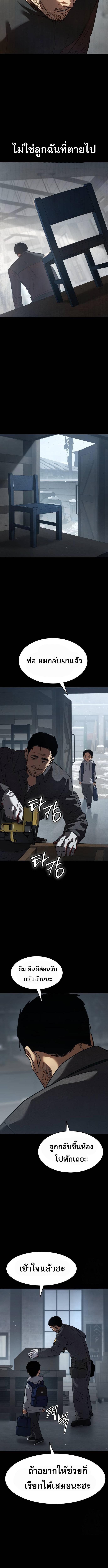 Laws of The Good Child ตอนที่ 31 page 7