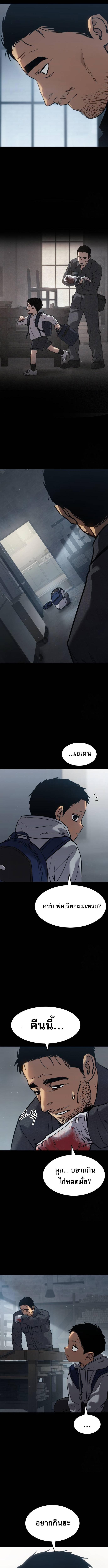 Laws of The Good Child ตอนที่ 31 page 8