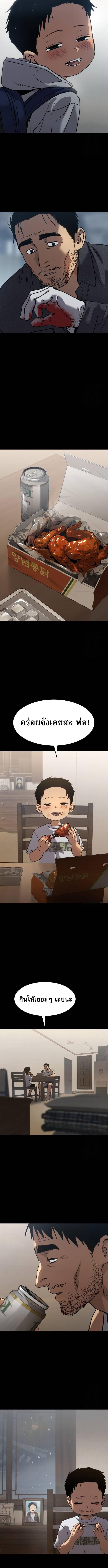 Laws of The Good Child ตอนที่ 31 page 9