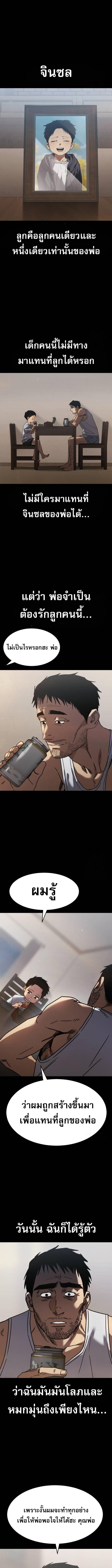Laws of The Good Child ตอนที่ 31 page 10