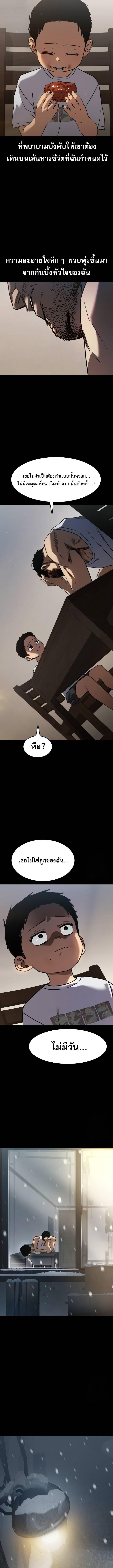 Laws of The Good Child ตอนที่ 31 page 11