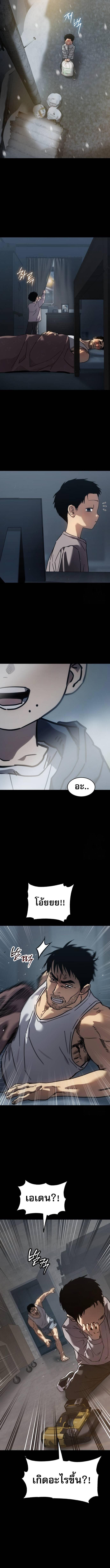 Laws of The Good Child ตอนที่ 31 page 12