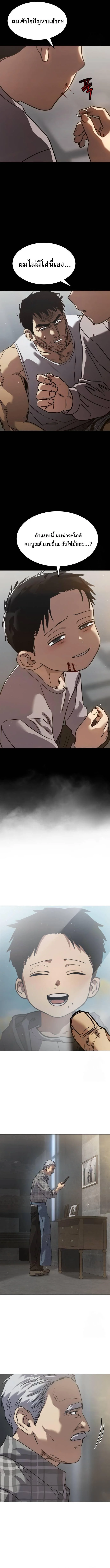 Laws of The Good Child ตอนที่ 31 page 13