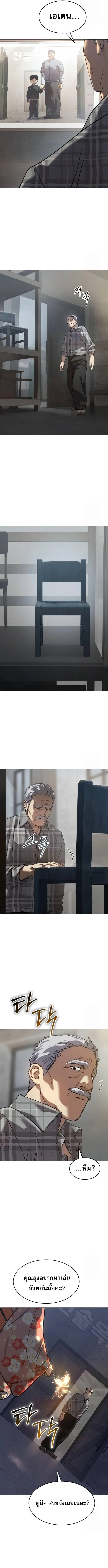 Laws of The Good Child ตอนที่ 31 page 14