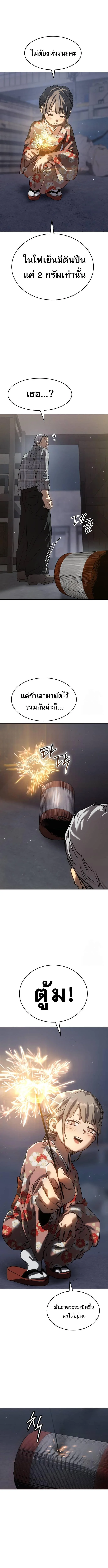 Laws of The Good Child ตอนที่ 31 page 15