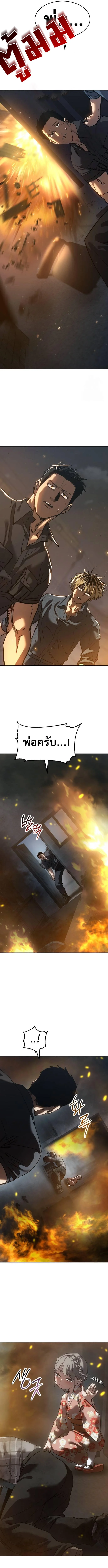 Laws of The Good Child ตอนที่ 31 page 16
