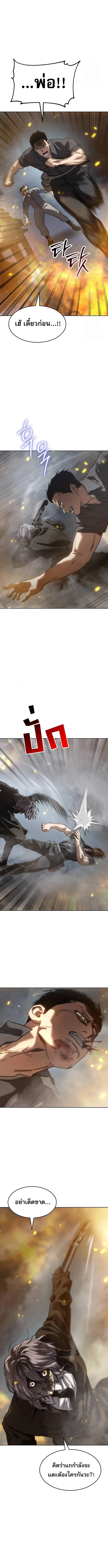 Laws of The Good Child ตอนที่ 31 page 17