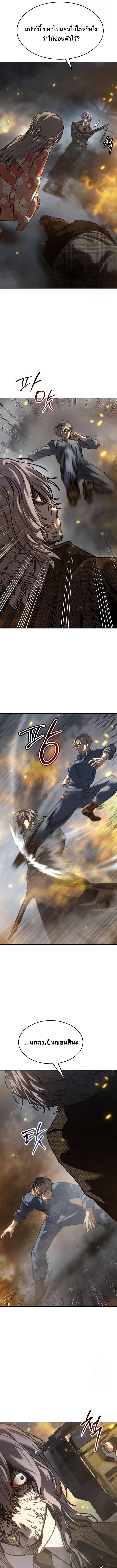 Laws of The Good Child ตอนที่ 31 page 18