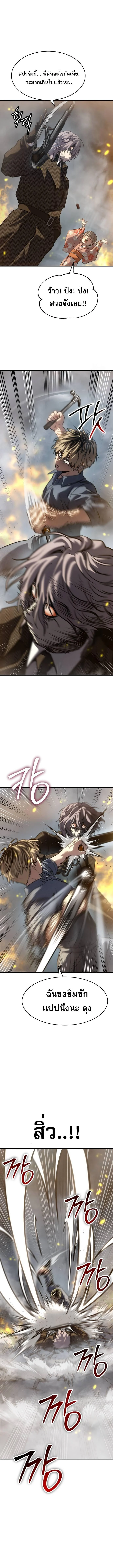 Laws of The Good Child ตอนที่ 32 page 2