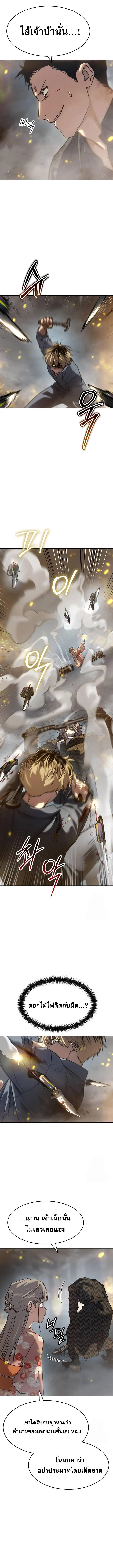 Laws of The Good Child ตอนที่ 32 page 3