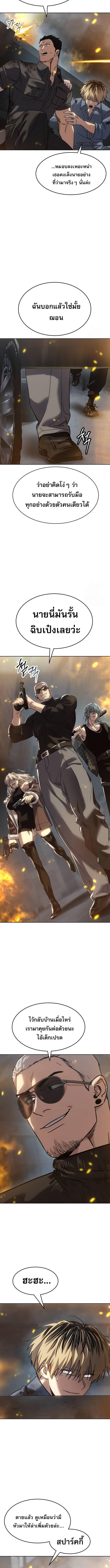 Laws of The Good Child ตอนที่ 32 page 5