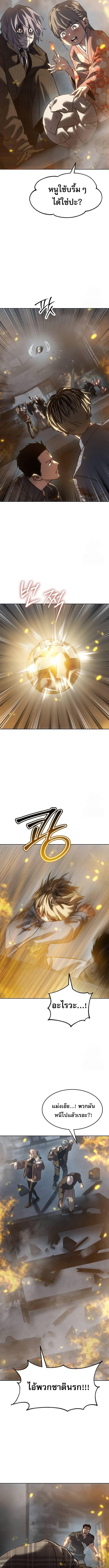 Laws of The Good Child ตอนที่ 32 page 6