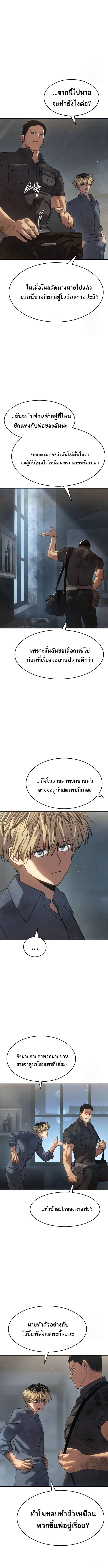 Laws of The Good Child ตอนที่ 32 page 10
