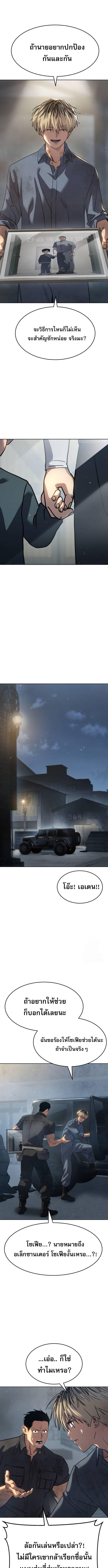 Laws of The Good Child ตอนที่ 32 page 12